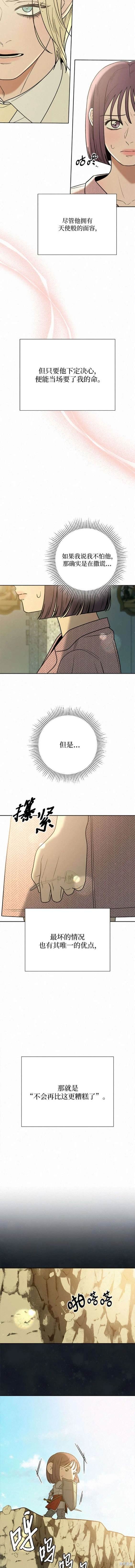 第84话