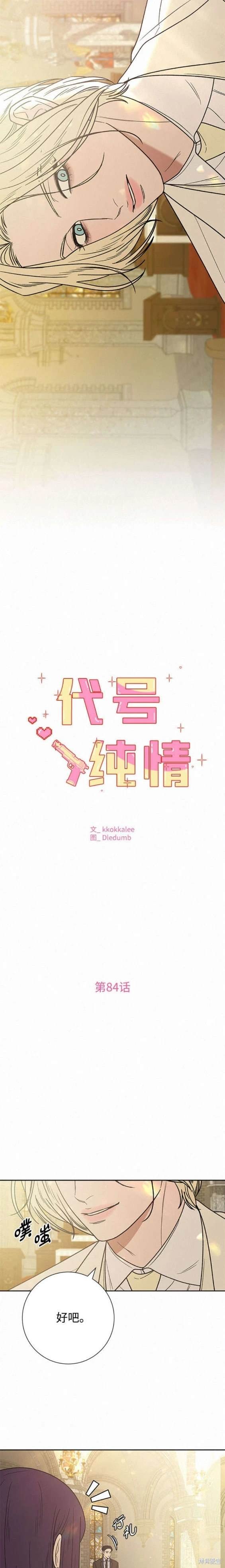 第84话