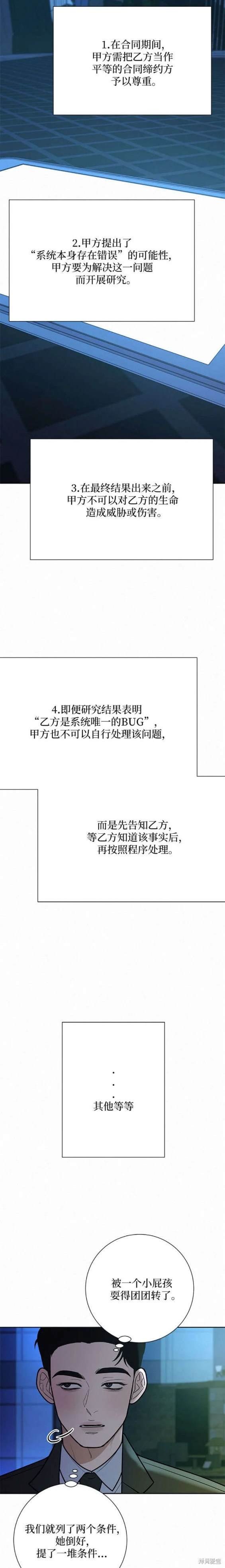 第84话