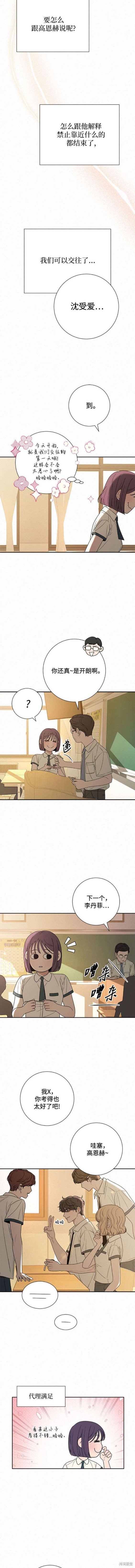 第85话