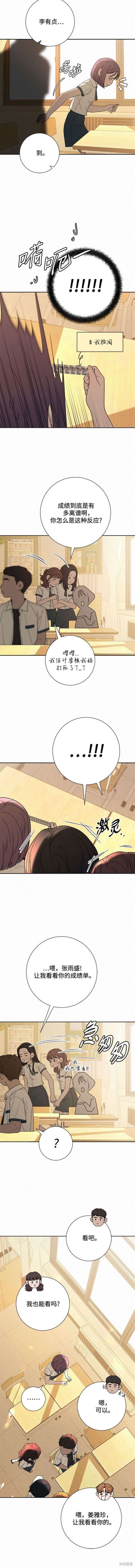 第85话