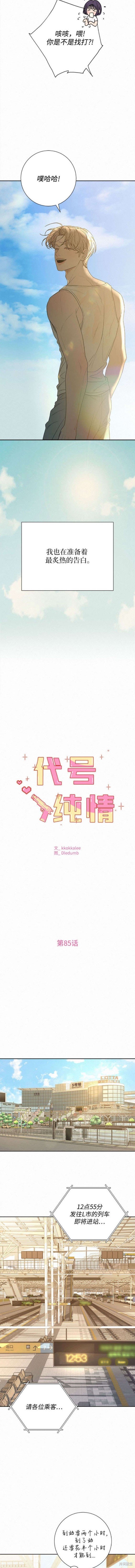 第85话