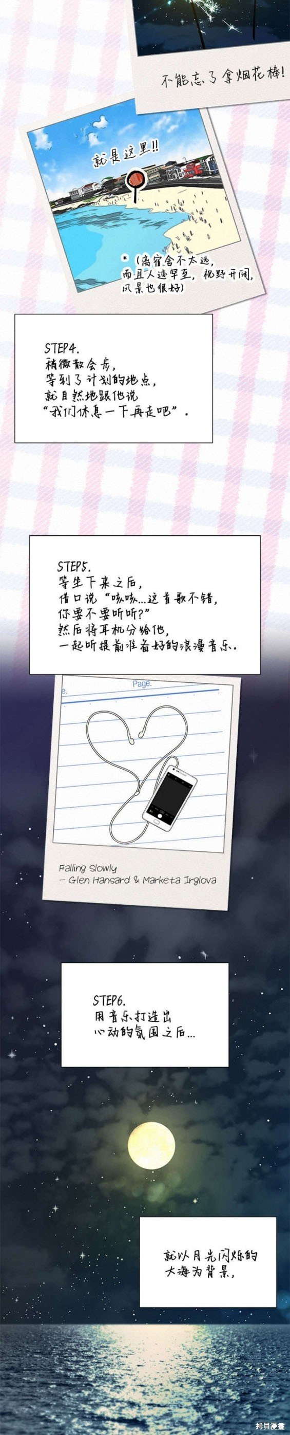 第85话