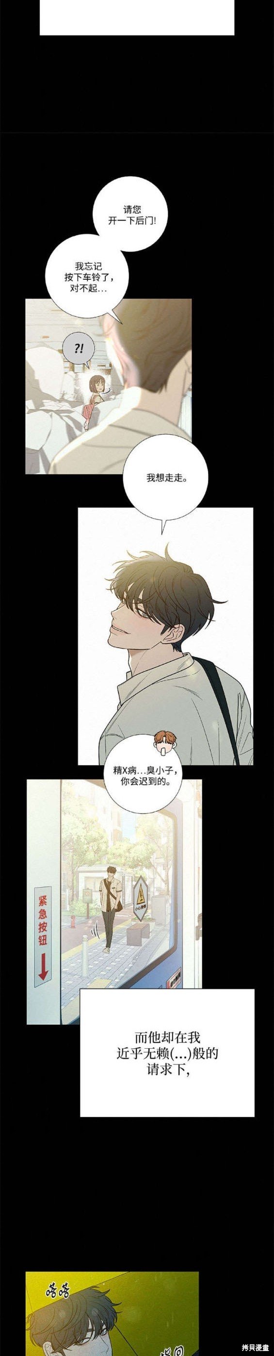 第85话