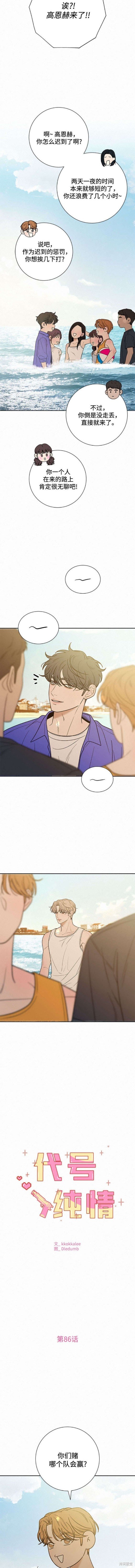 第86话