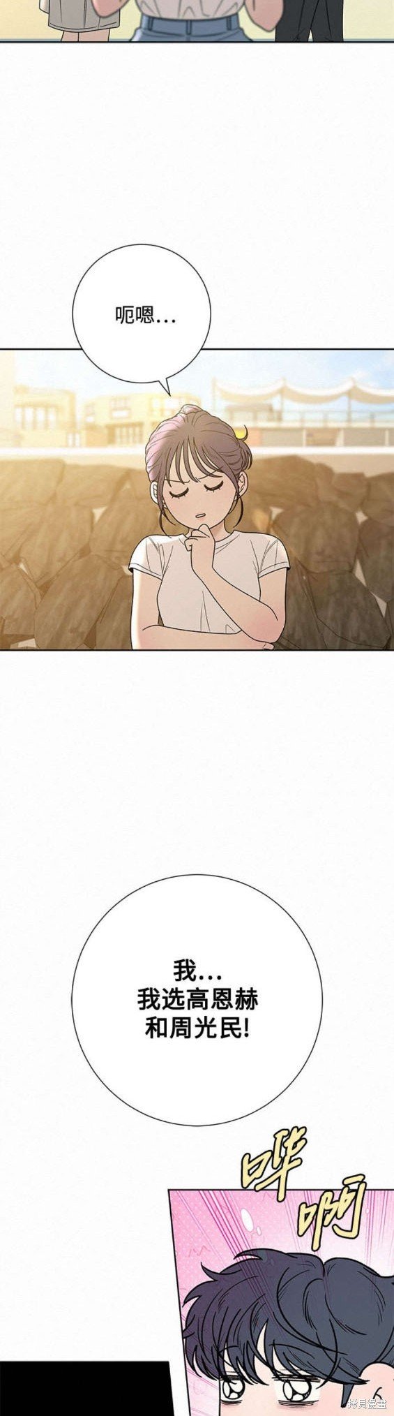 第86话