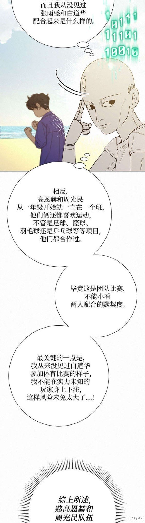 第86话
