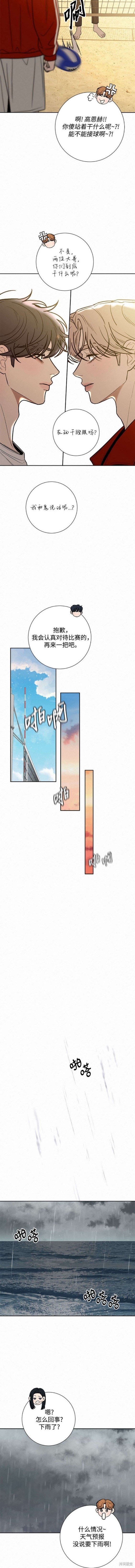 第87话