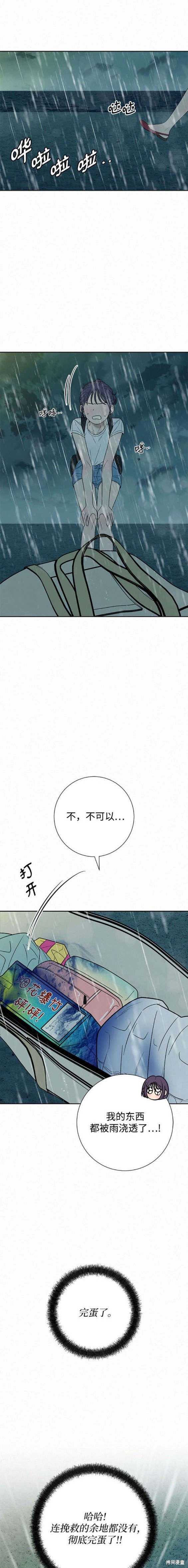 第87话