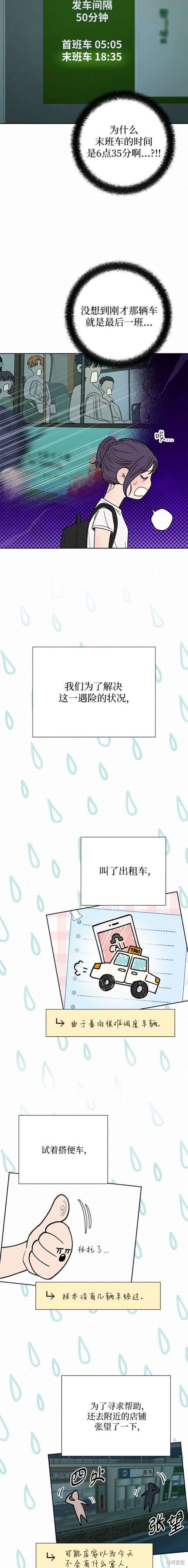 第87话