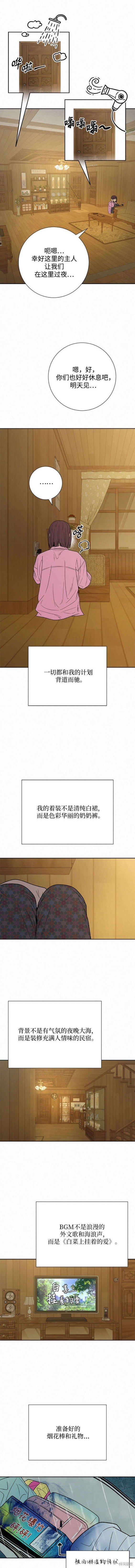 第88话