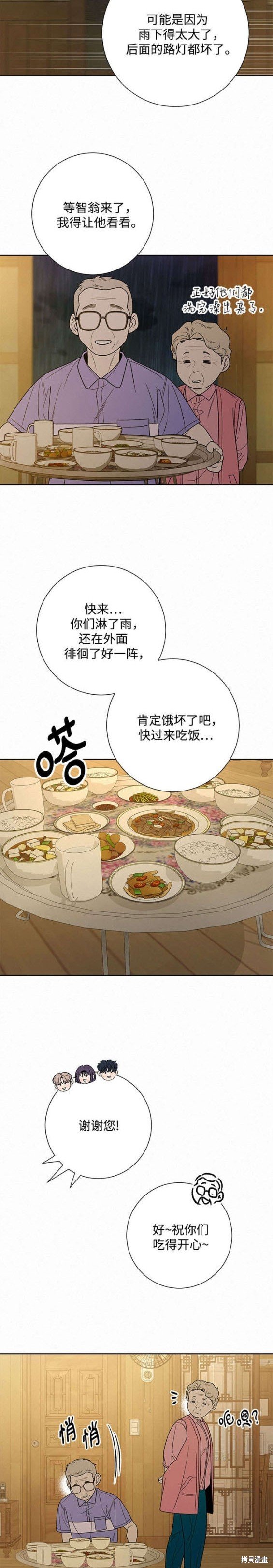 第88话