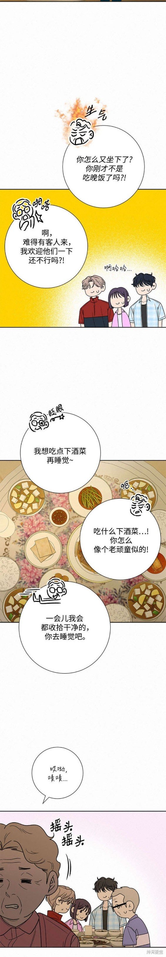 第88话