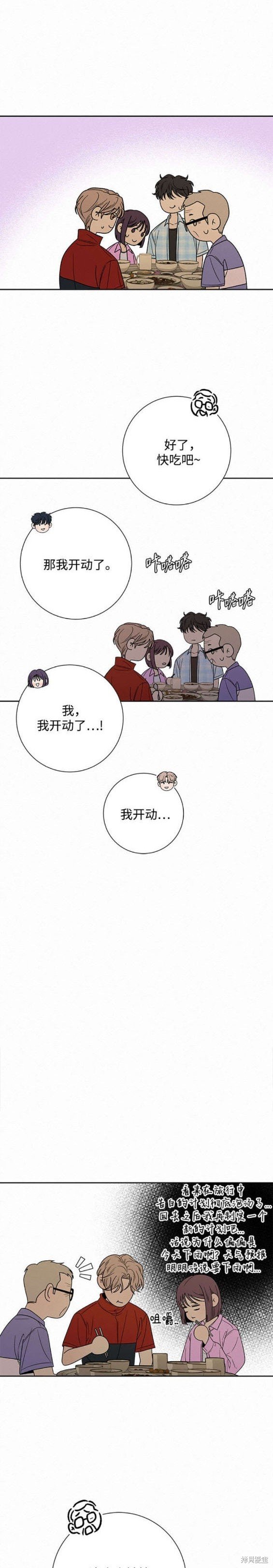 第88话