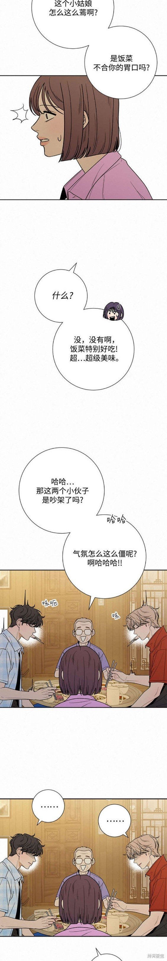 第88话