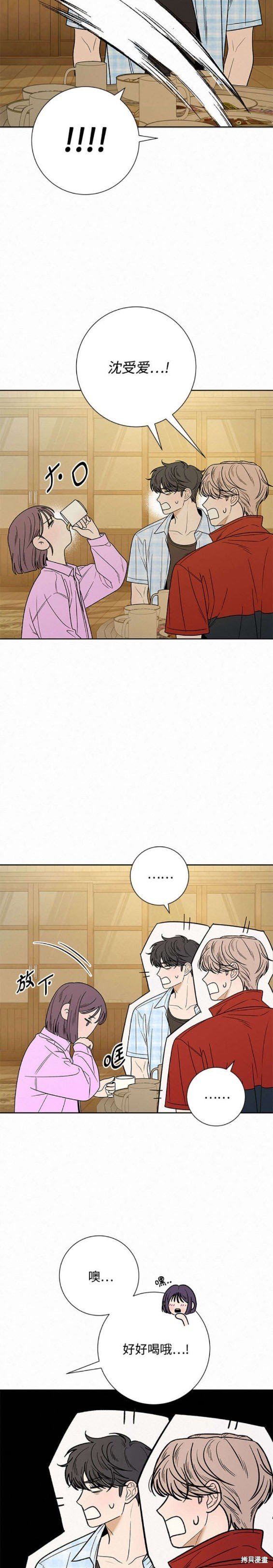 第88话