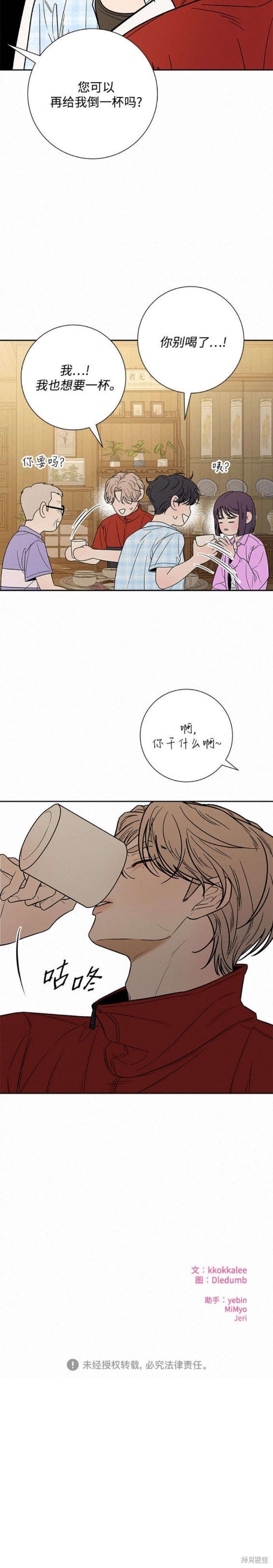 第88话