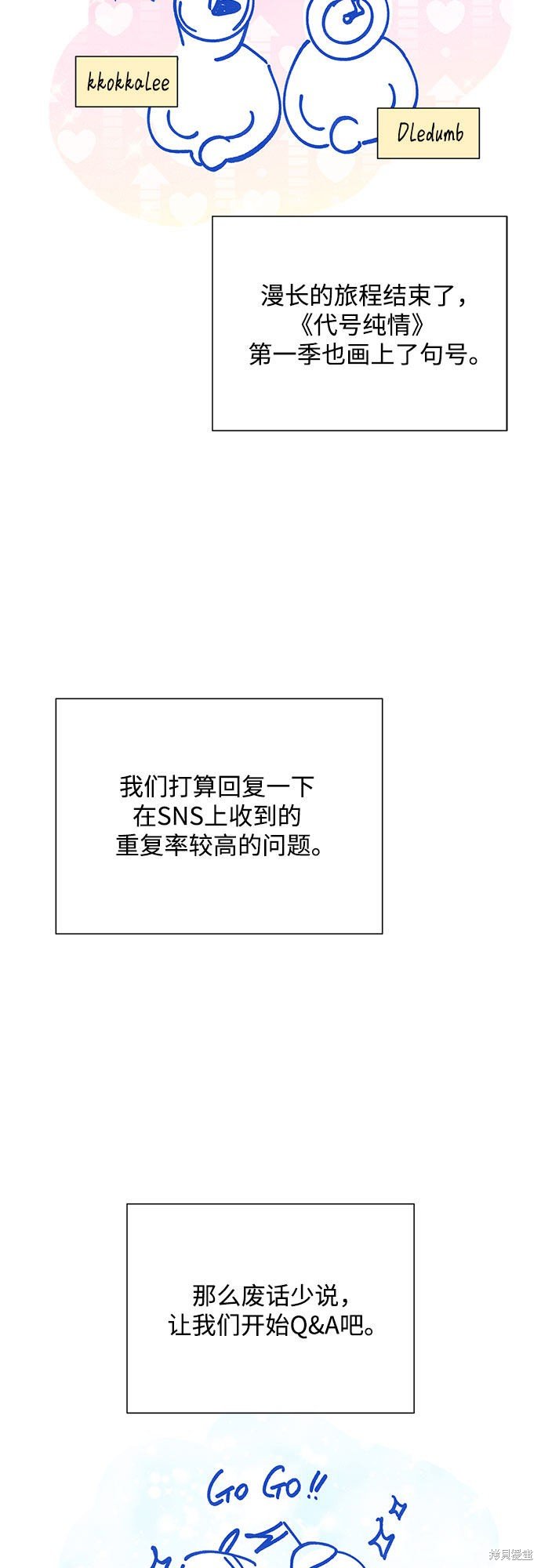 季1后记