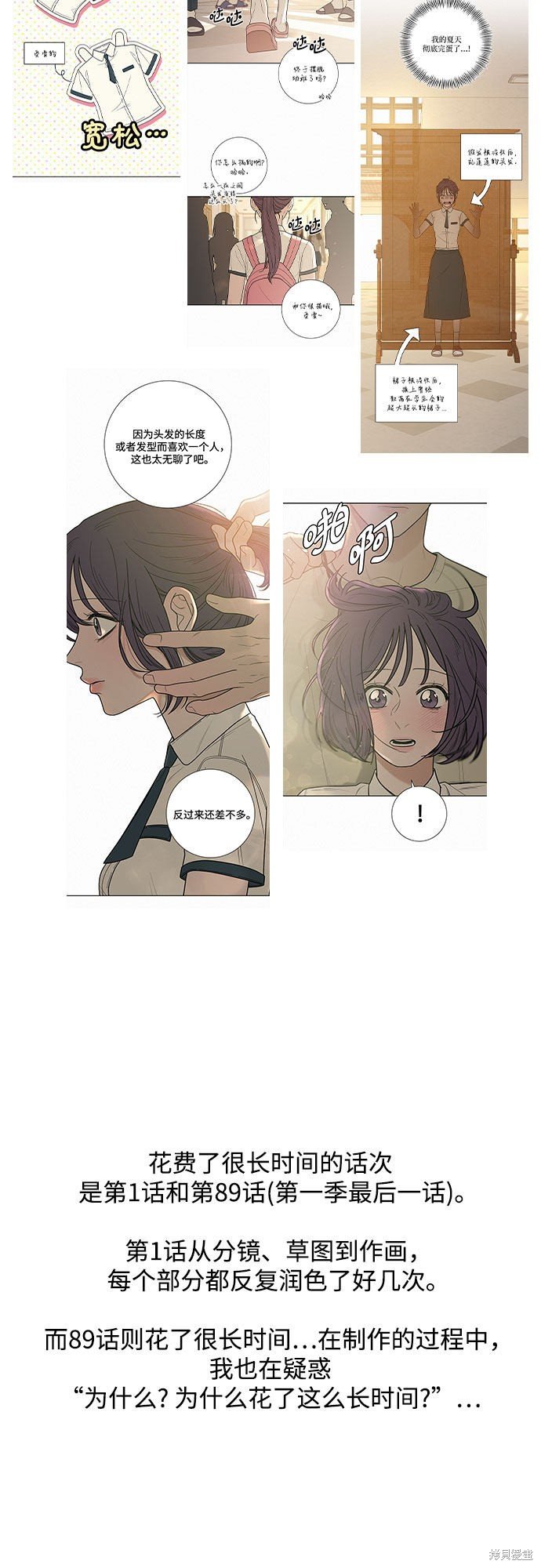 季1后记