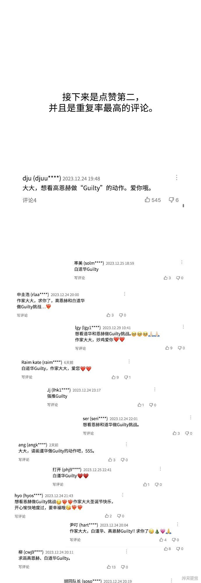 季1后记