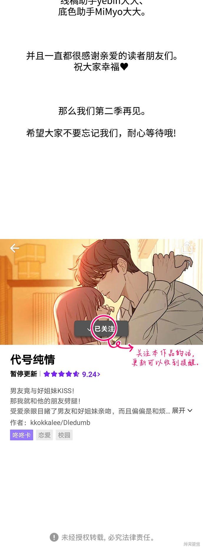 季1后记