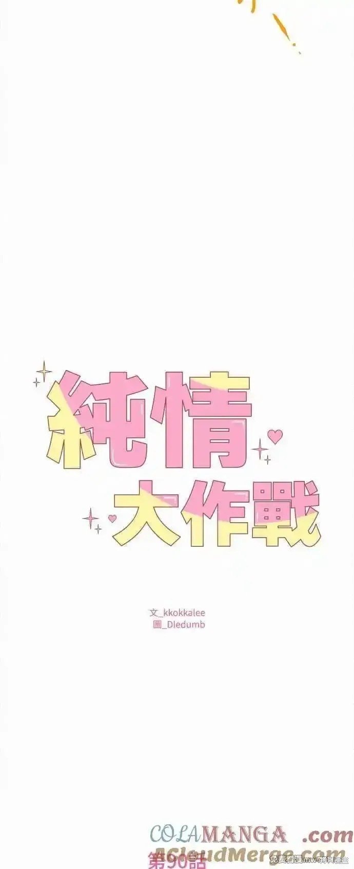 第90话