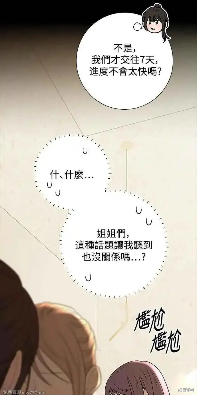 第90话