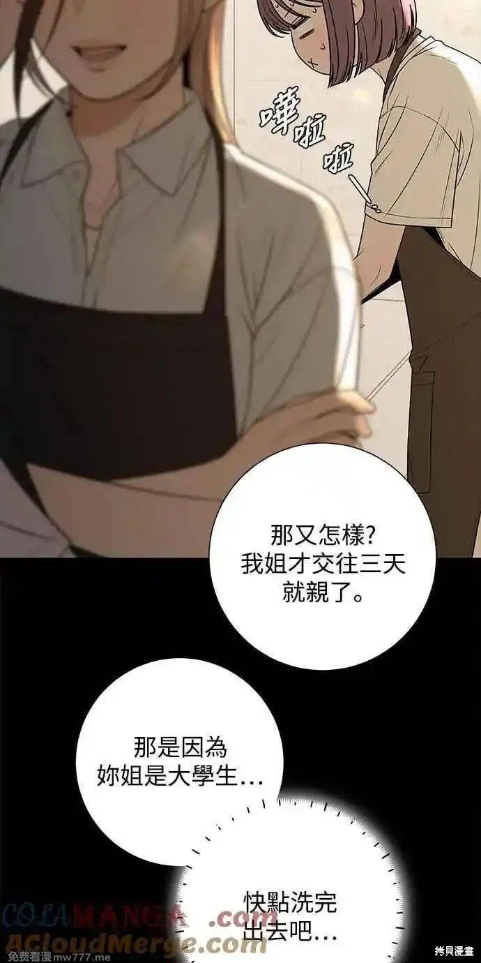 第90话