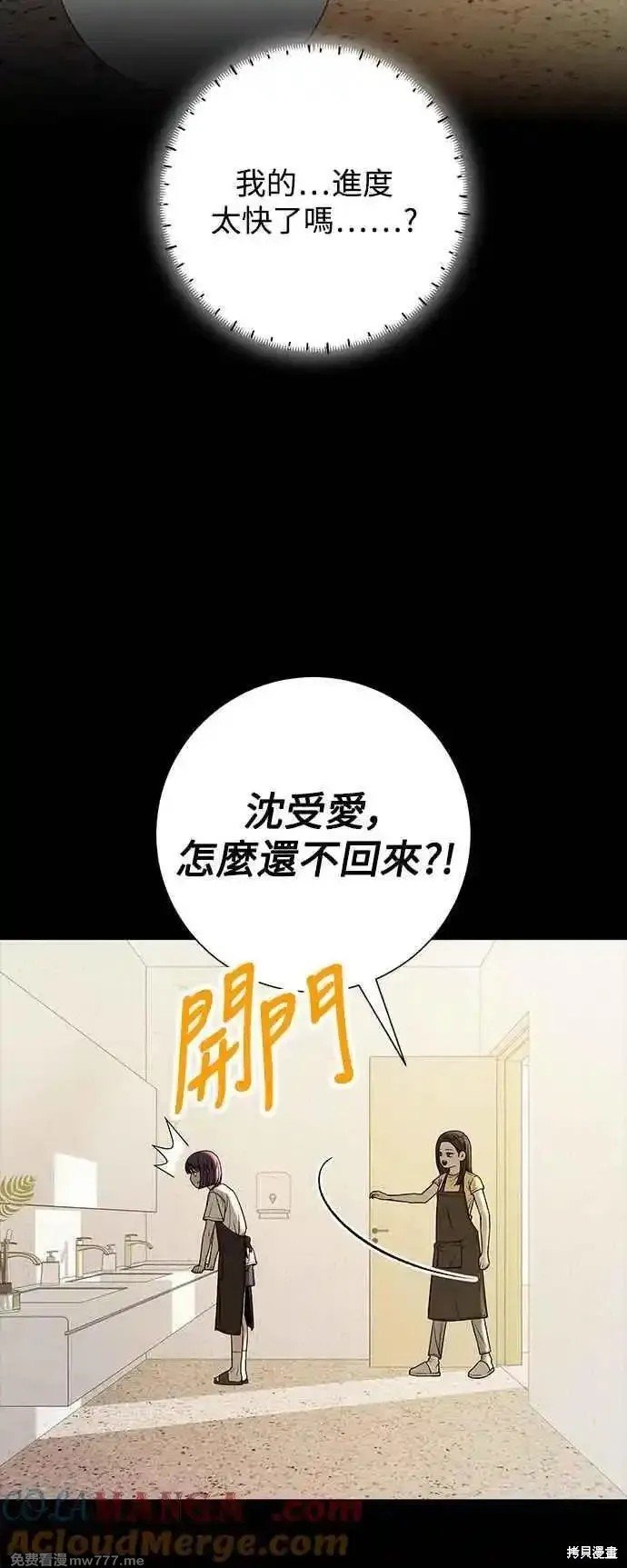 第90话