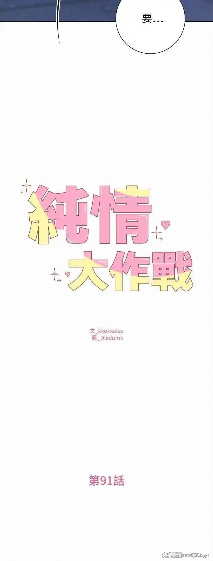 第91话