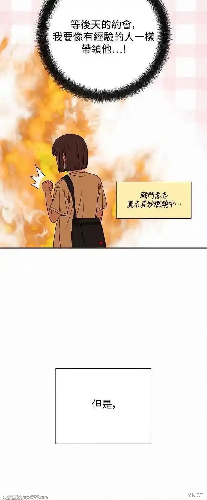第91话