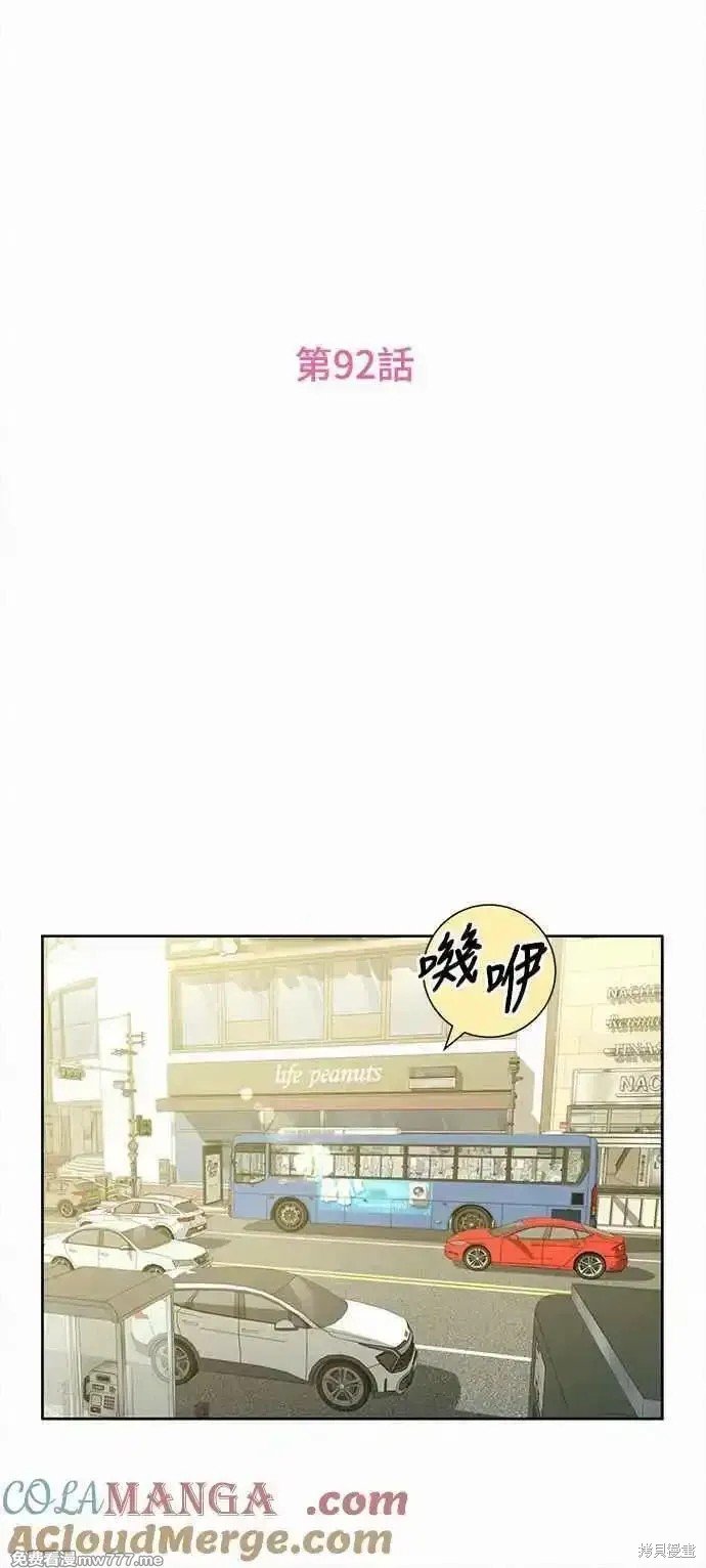 第92话