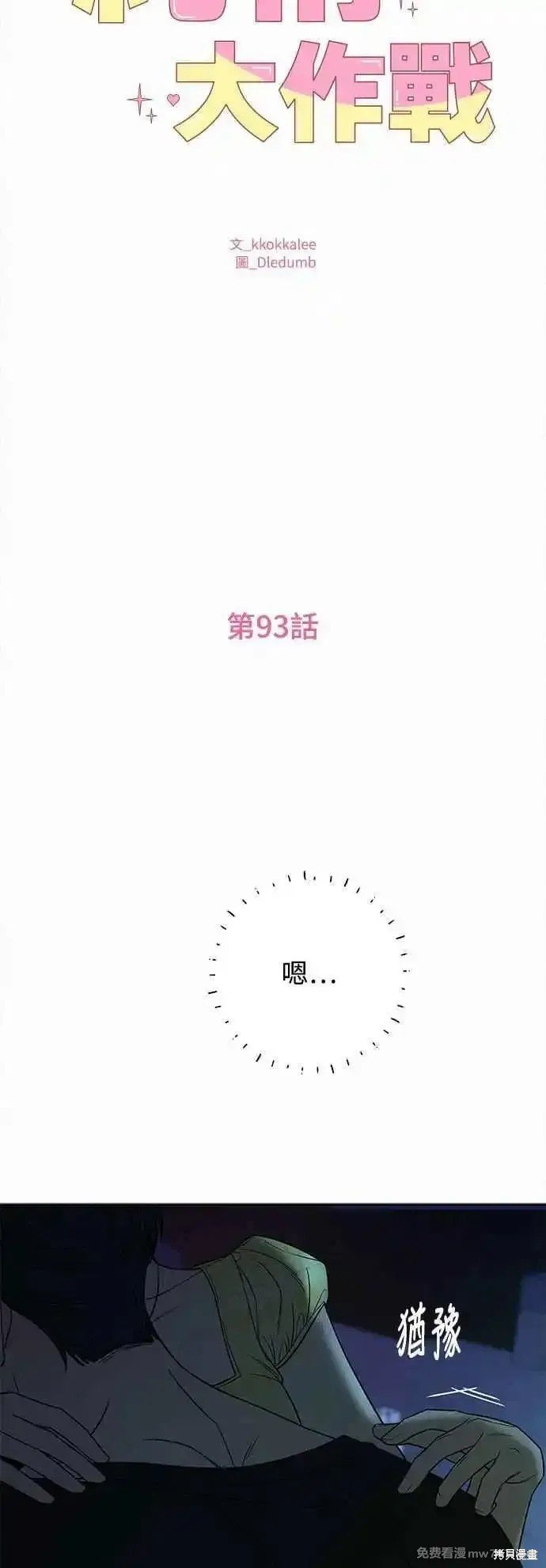 第93话