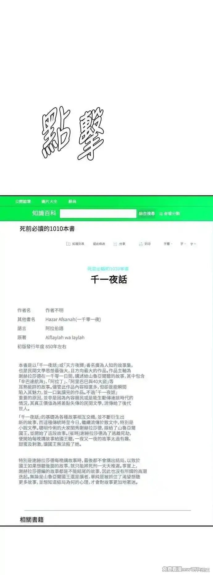 第93话
