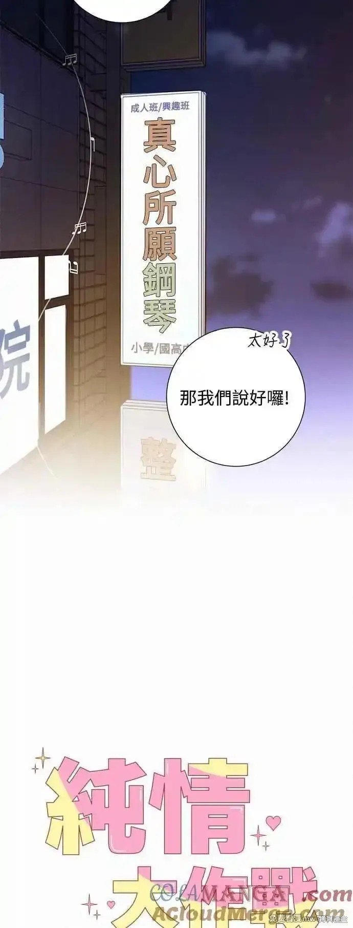 第94话