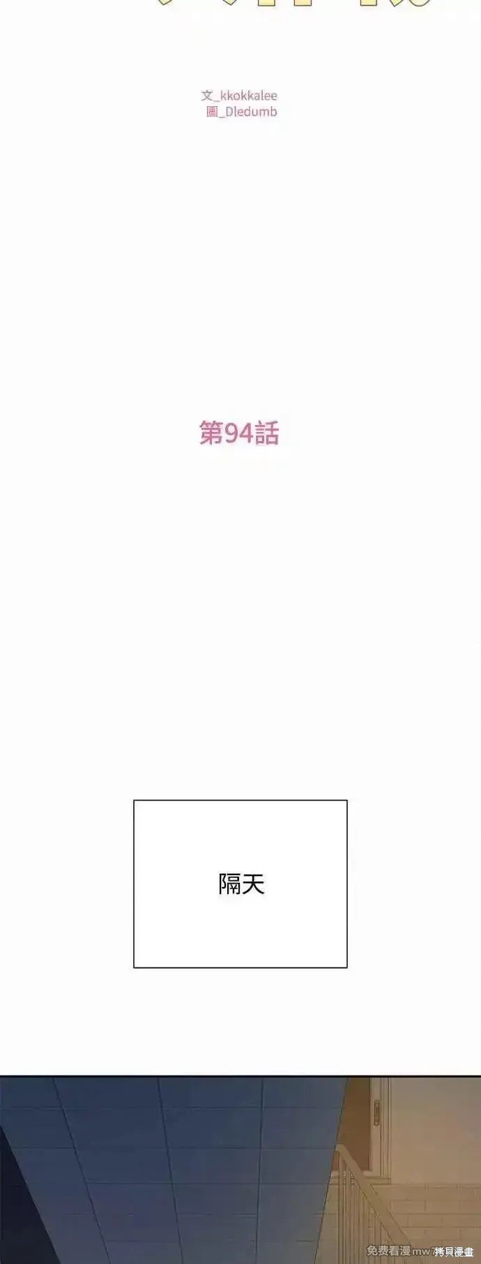 第94话