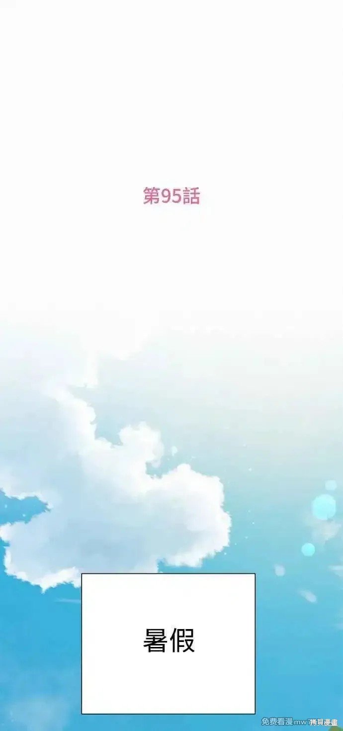 第95话