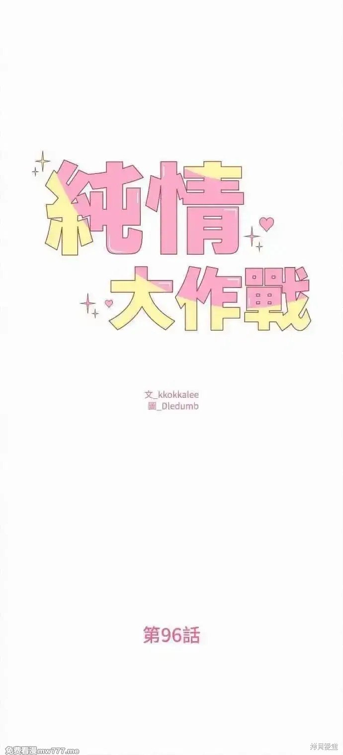 第96话
