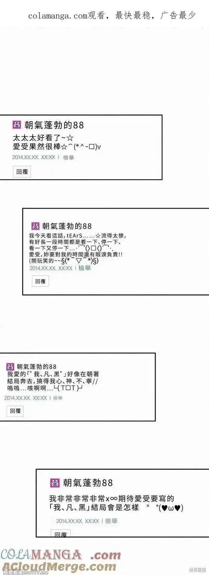 第97话