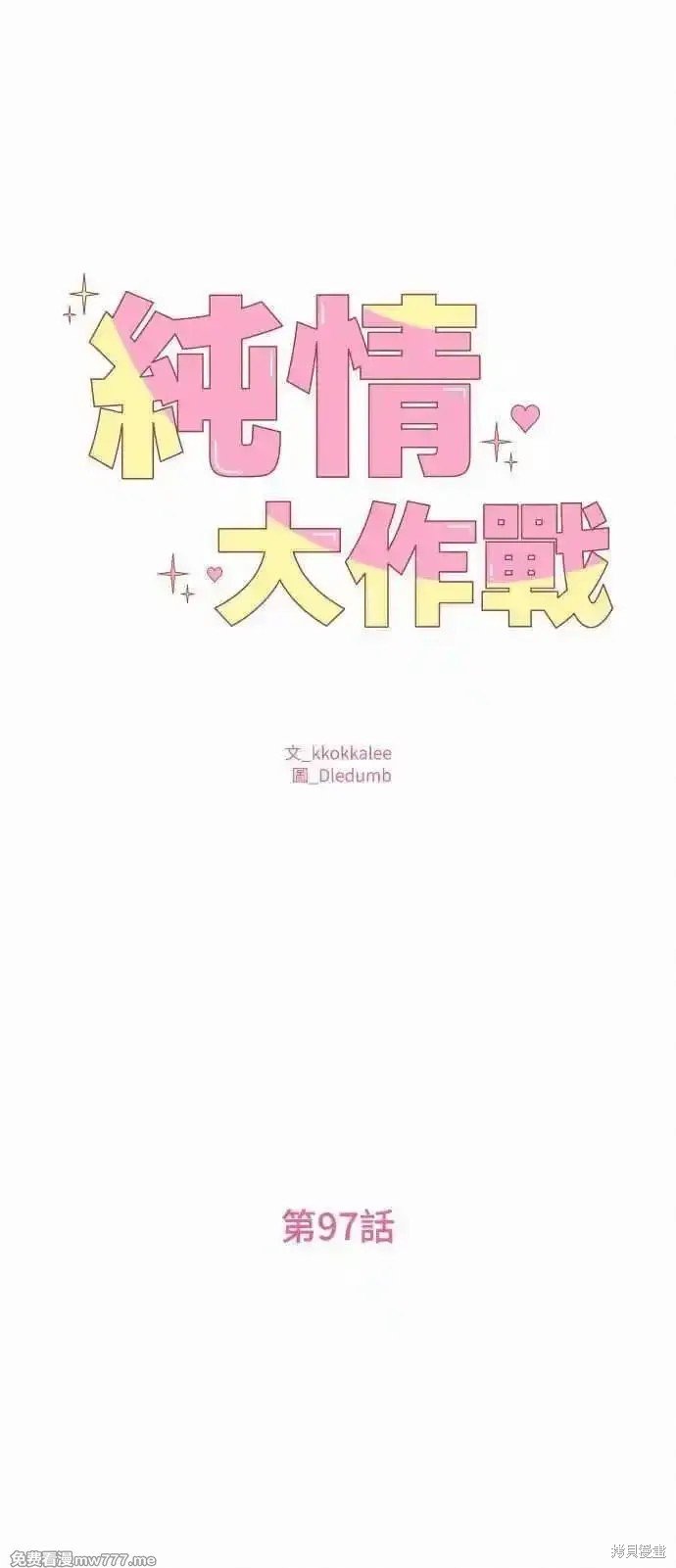 第97话