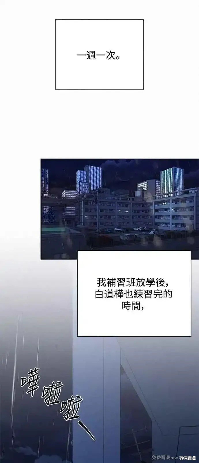 第97话