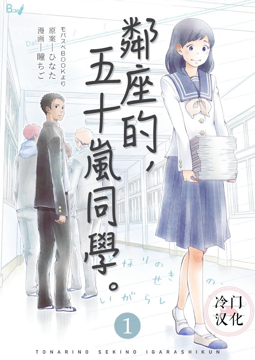 第1话
