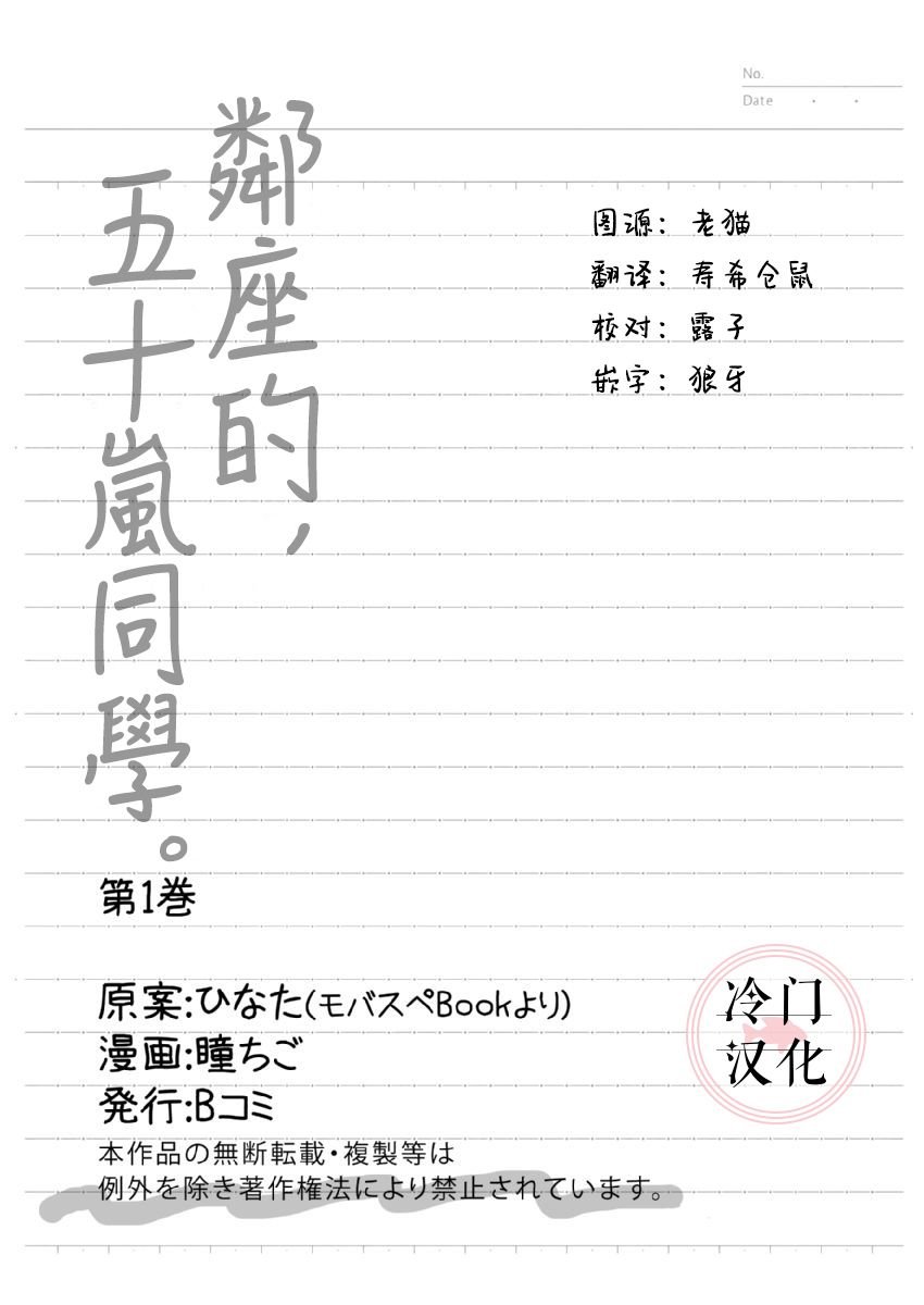 第1话
