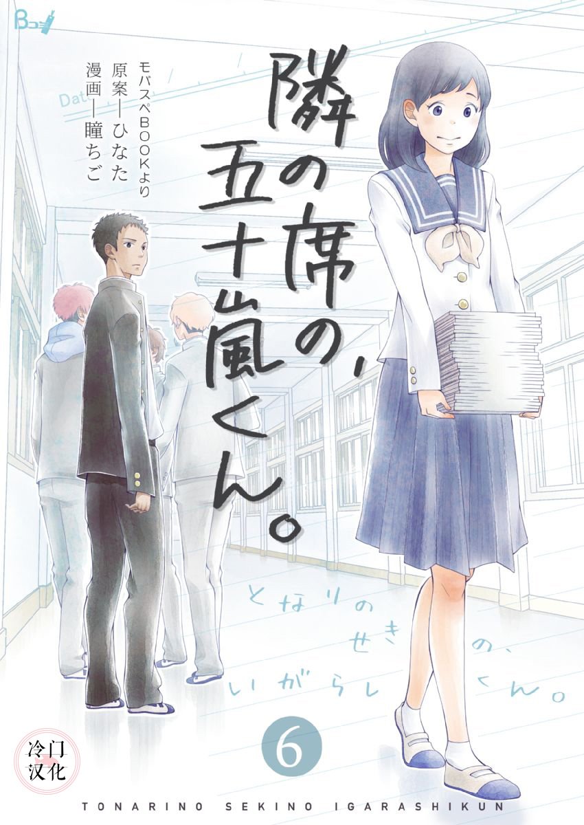 第6话