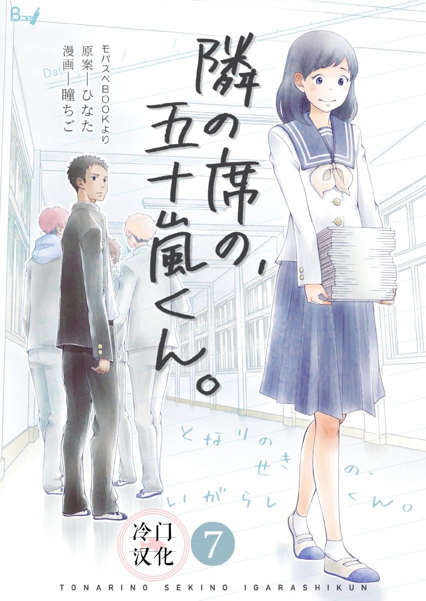 第7话