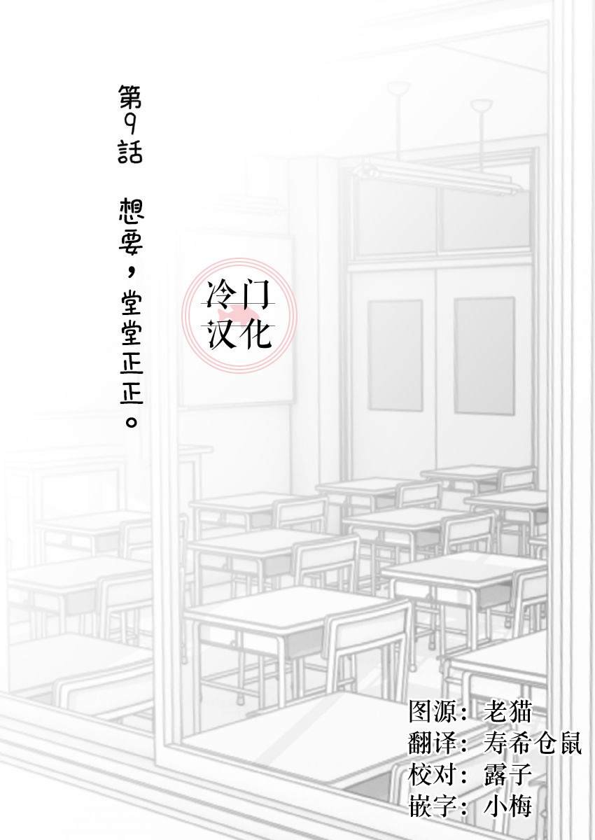 第9话