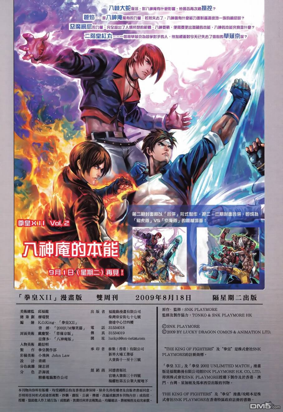 第1话
