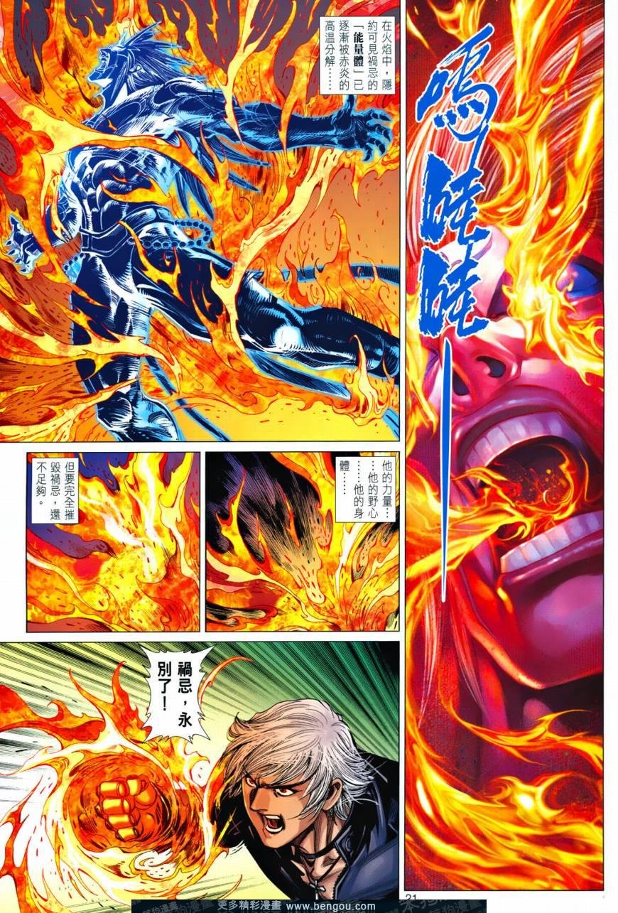 第11话