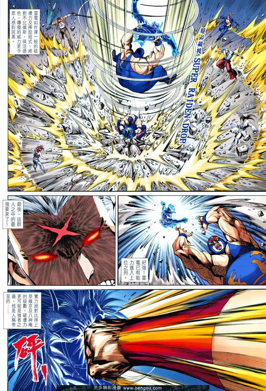 第11话
