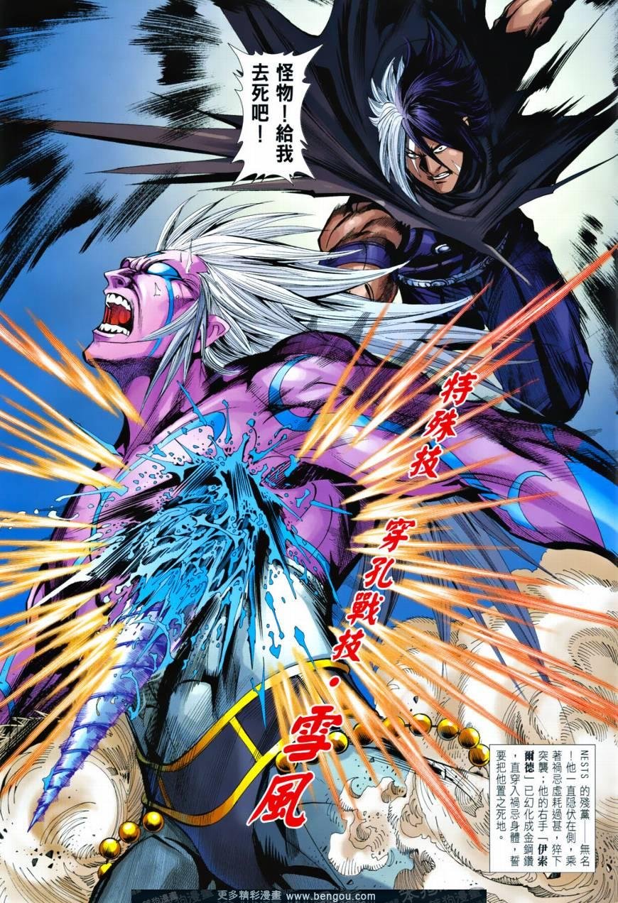 第11话
